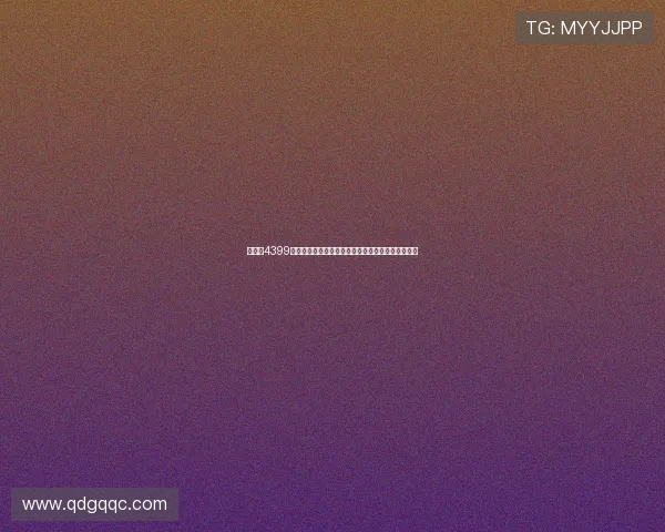 《探索4399星猫大富翁奇妙世界，挑战财富与策略的终极对决》